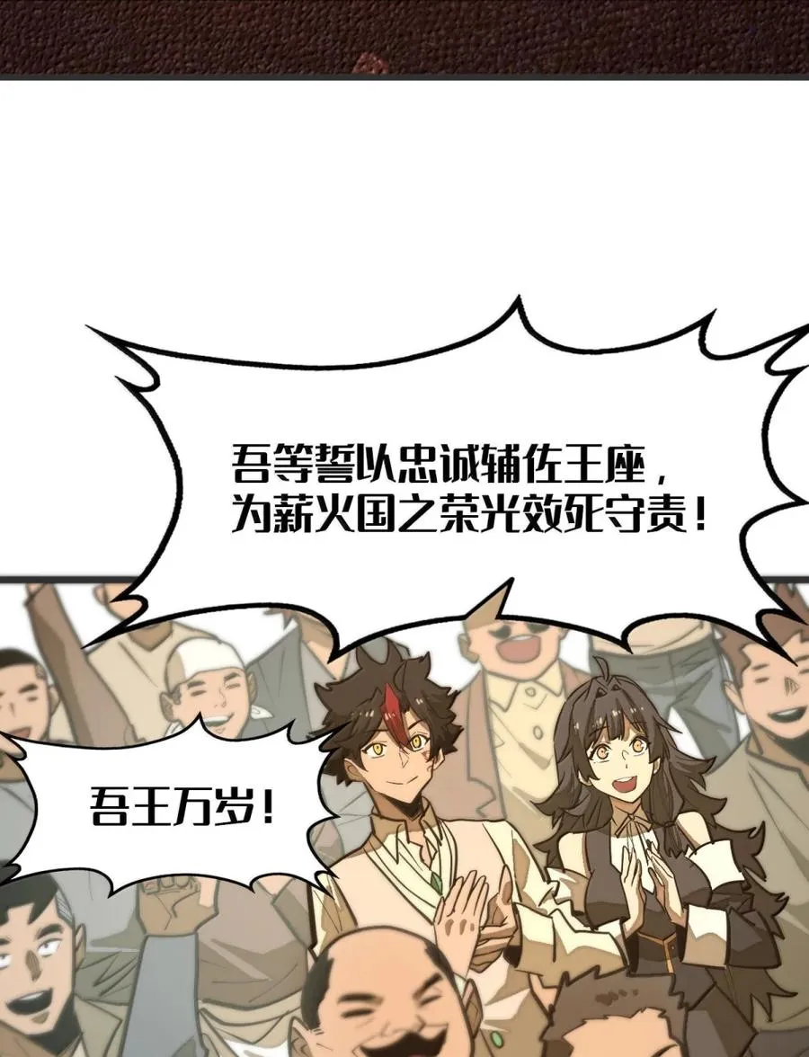 第62话 前行的路 第23页