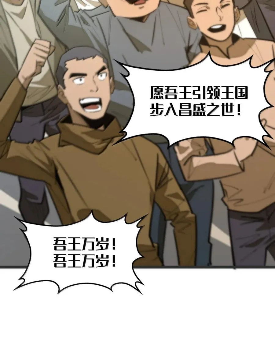 第62话 前行的路 第24页