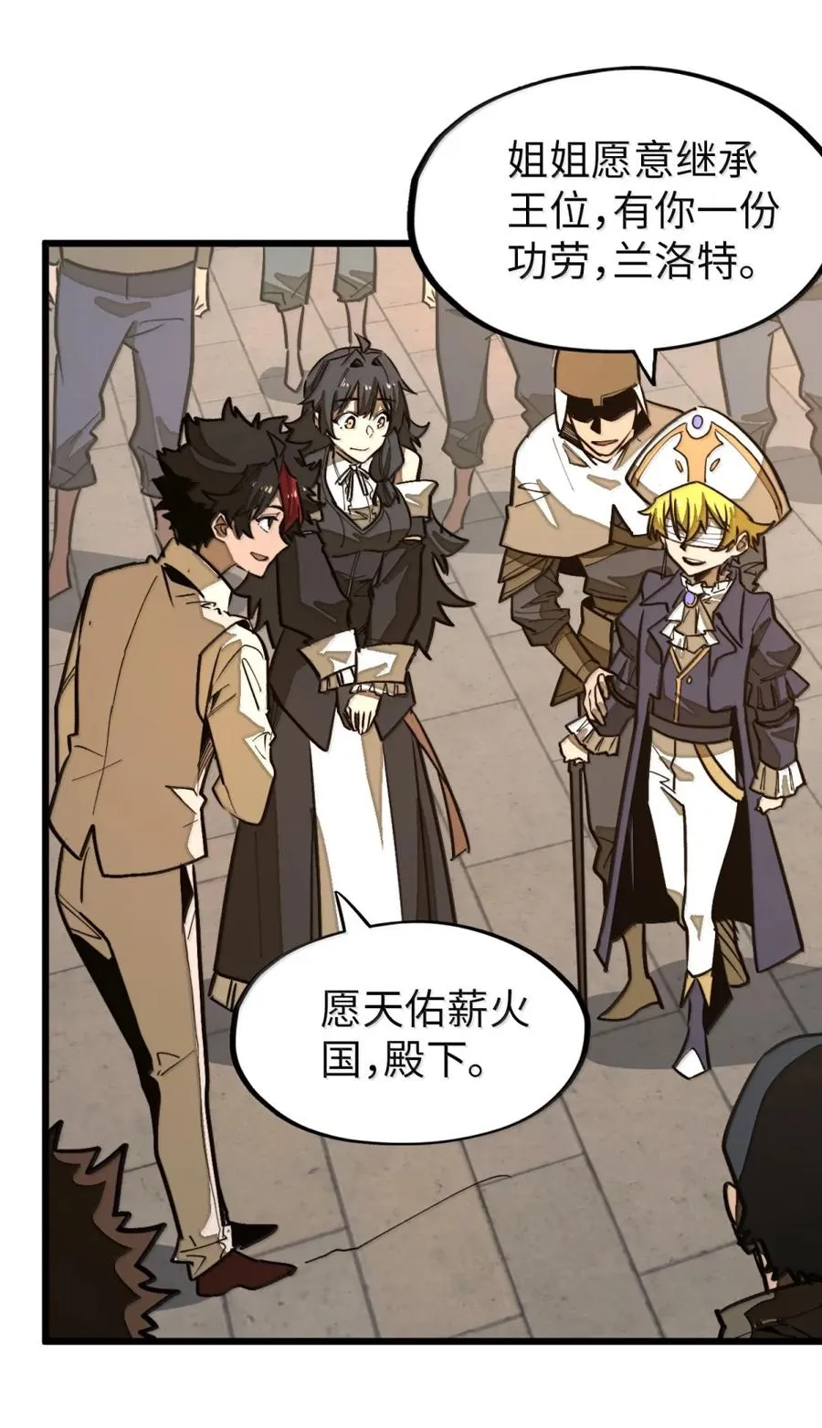 第62话 前行的路 第26页