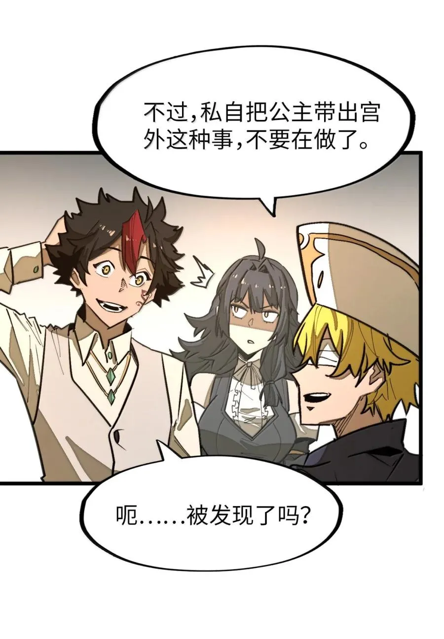 第62话 前行的路 第27页