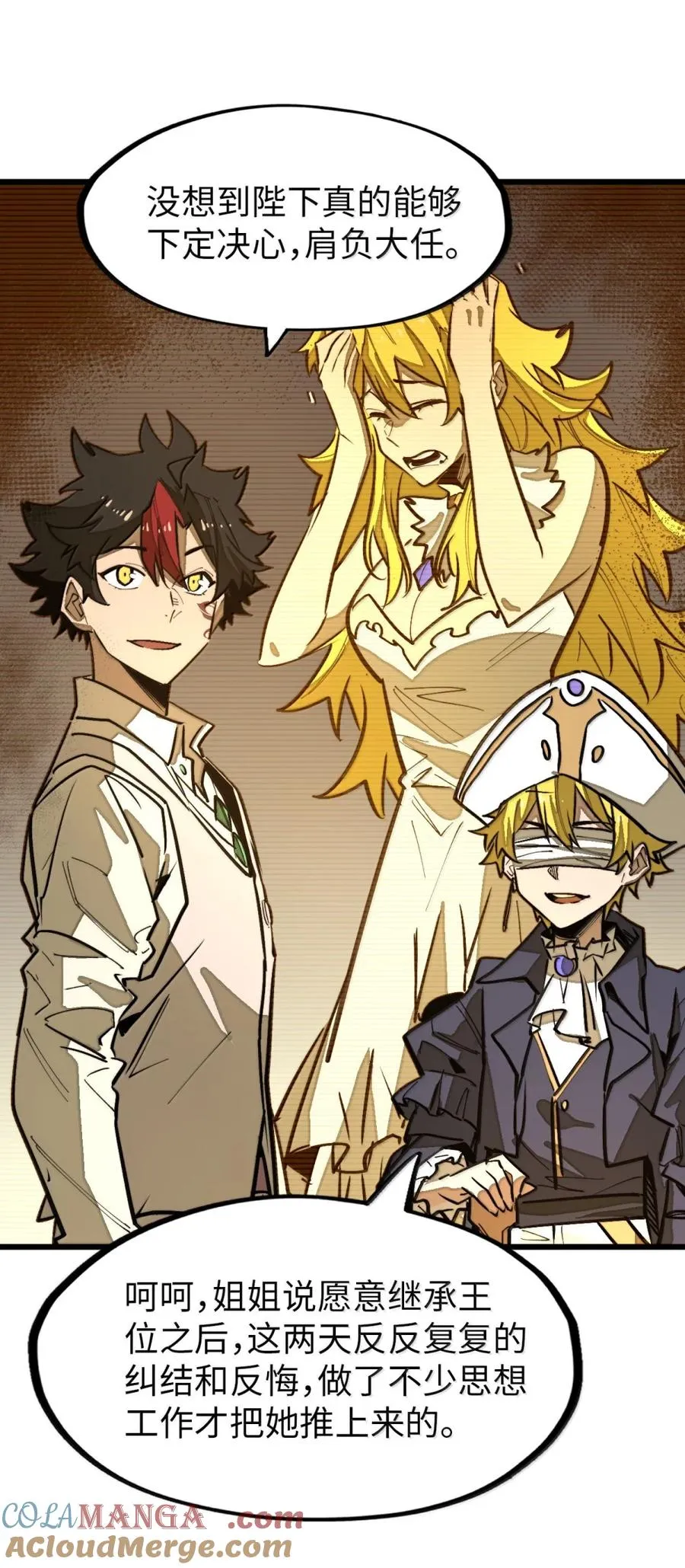 第62话 前行的路 第28页