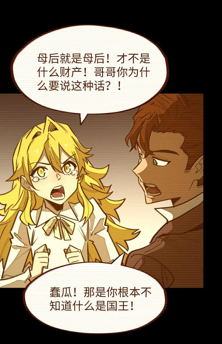 第62话 前行的路 第33页