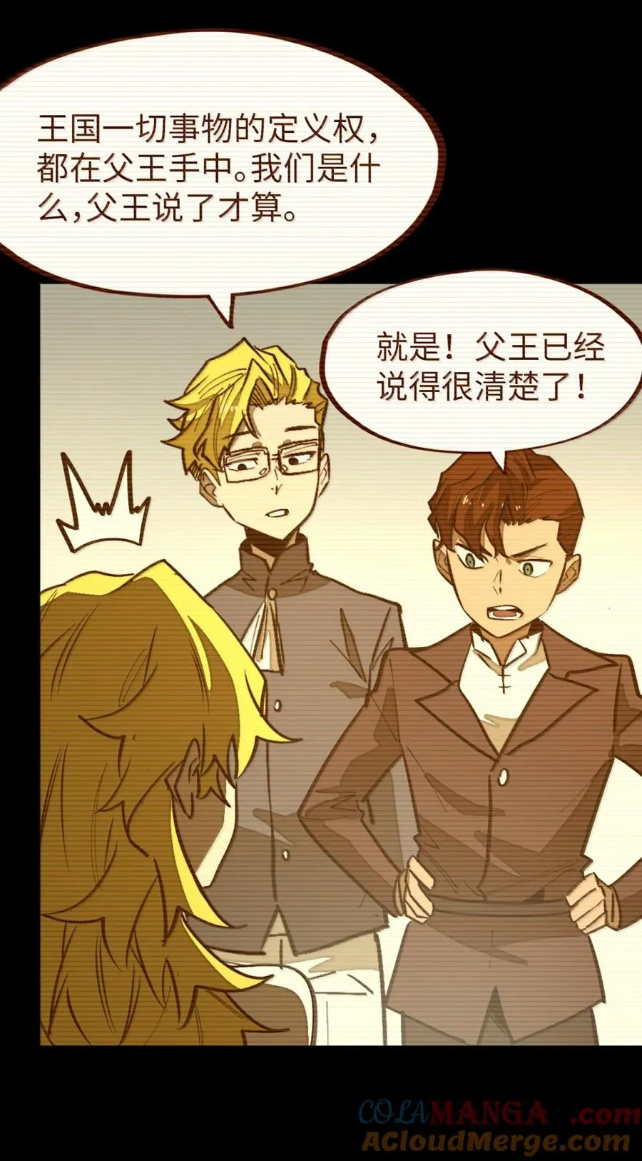 第62话 前行的路 第34页