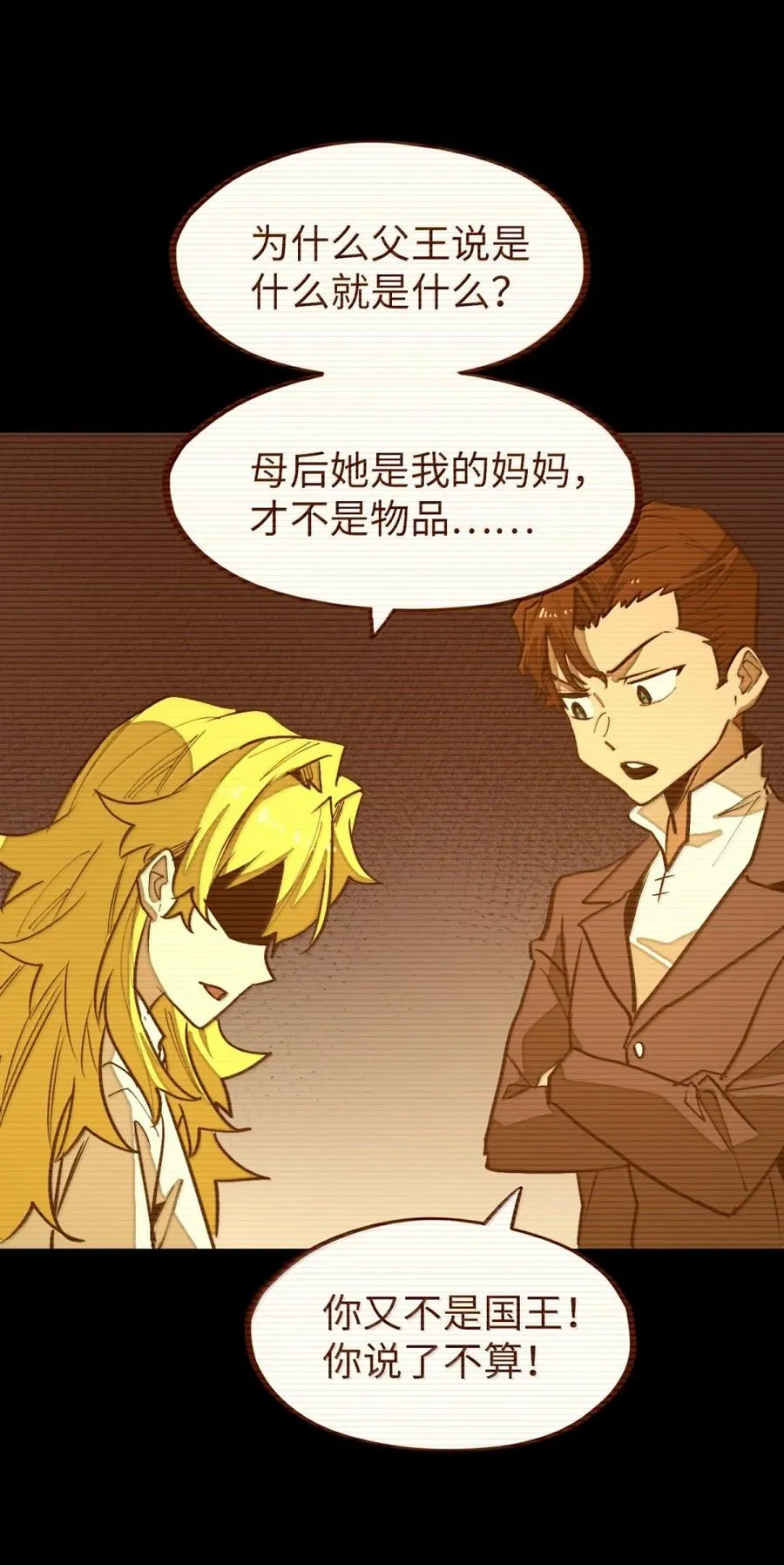 第62话 前行的路 第35页