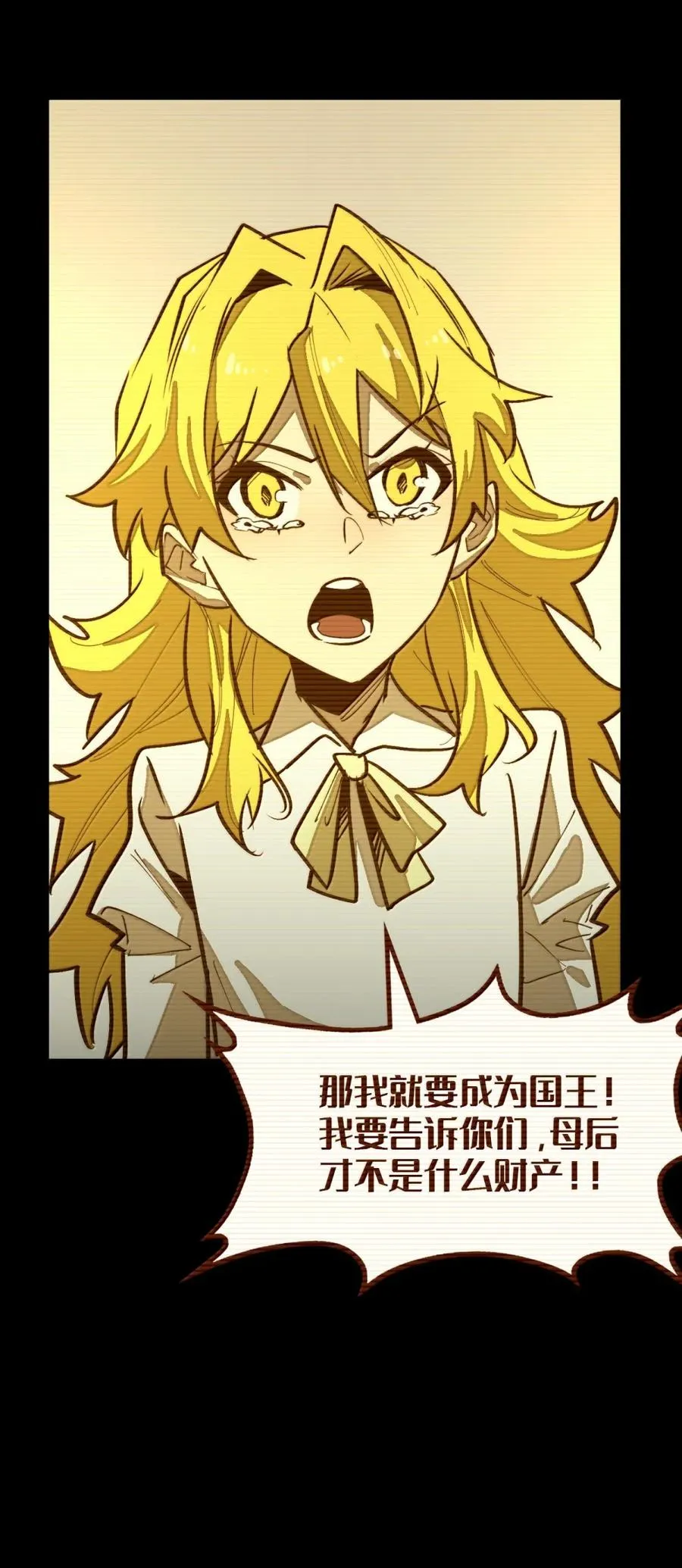 第62话 前行的路 第36页
