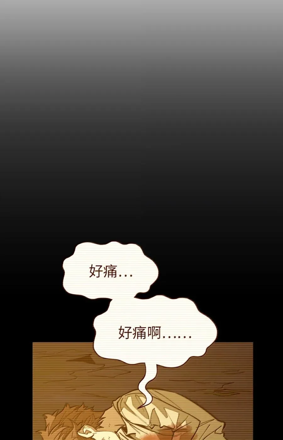 第62话 前行的路 第41页