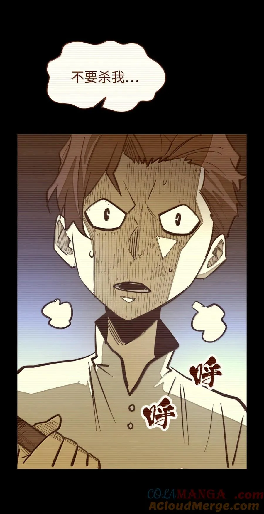 第62话 前行的路 第43页