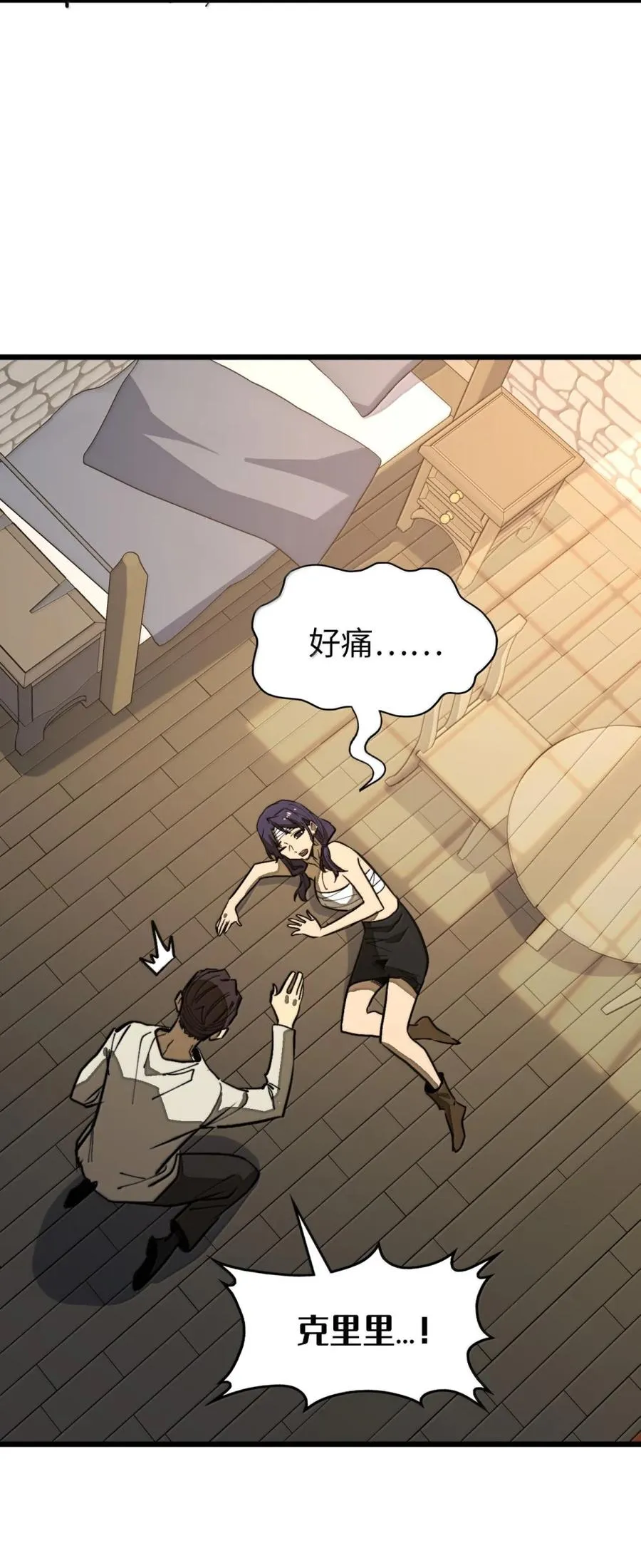第62话 前行的路 第45页