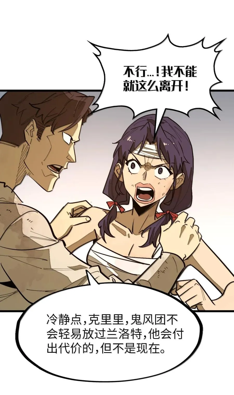 第62话 前行的路 第48页