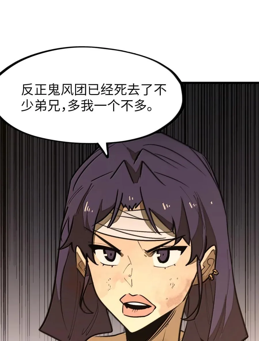 第62话 前行的路 第51页