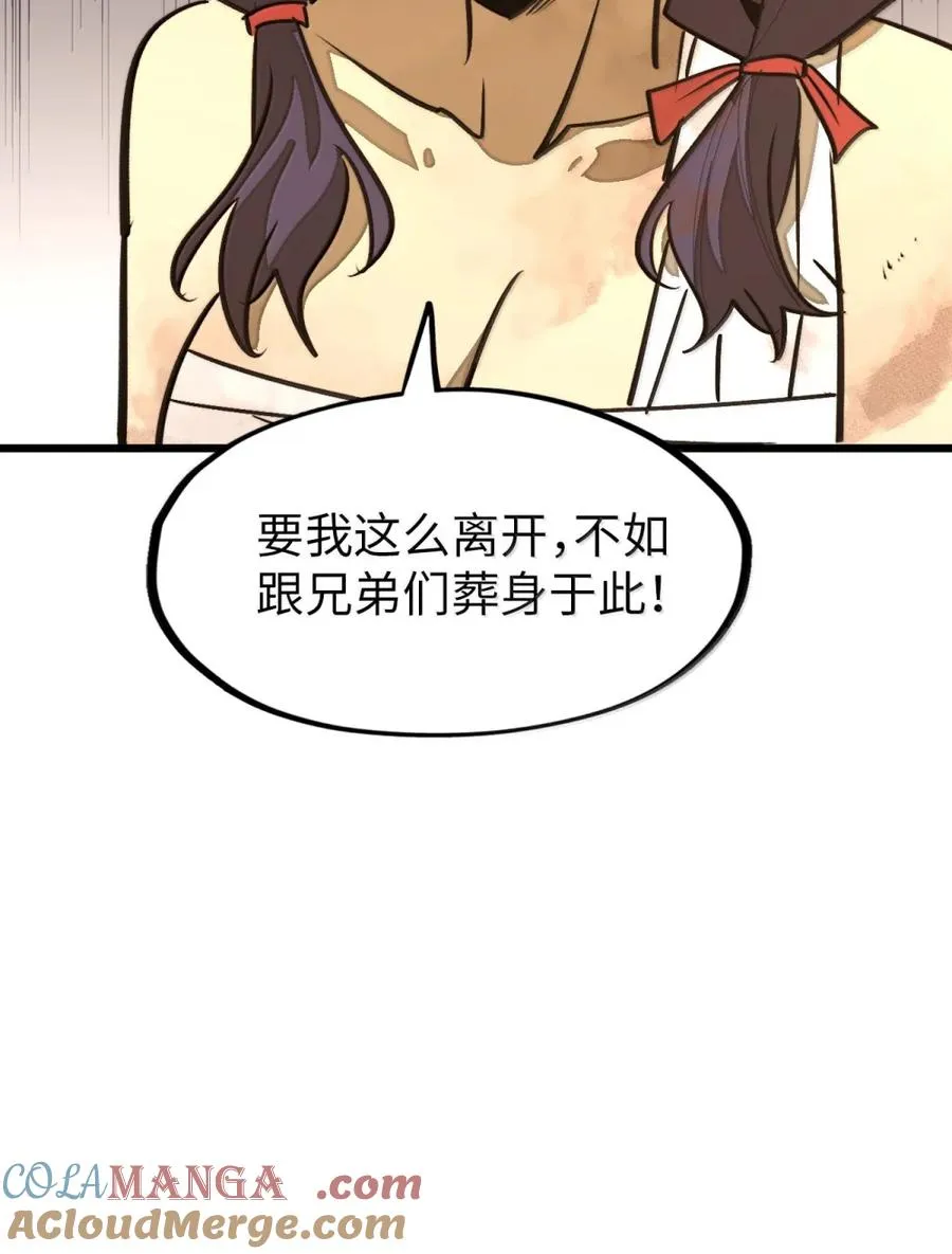 第62话 前行的路 第52页