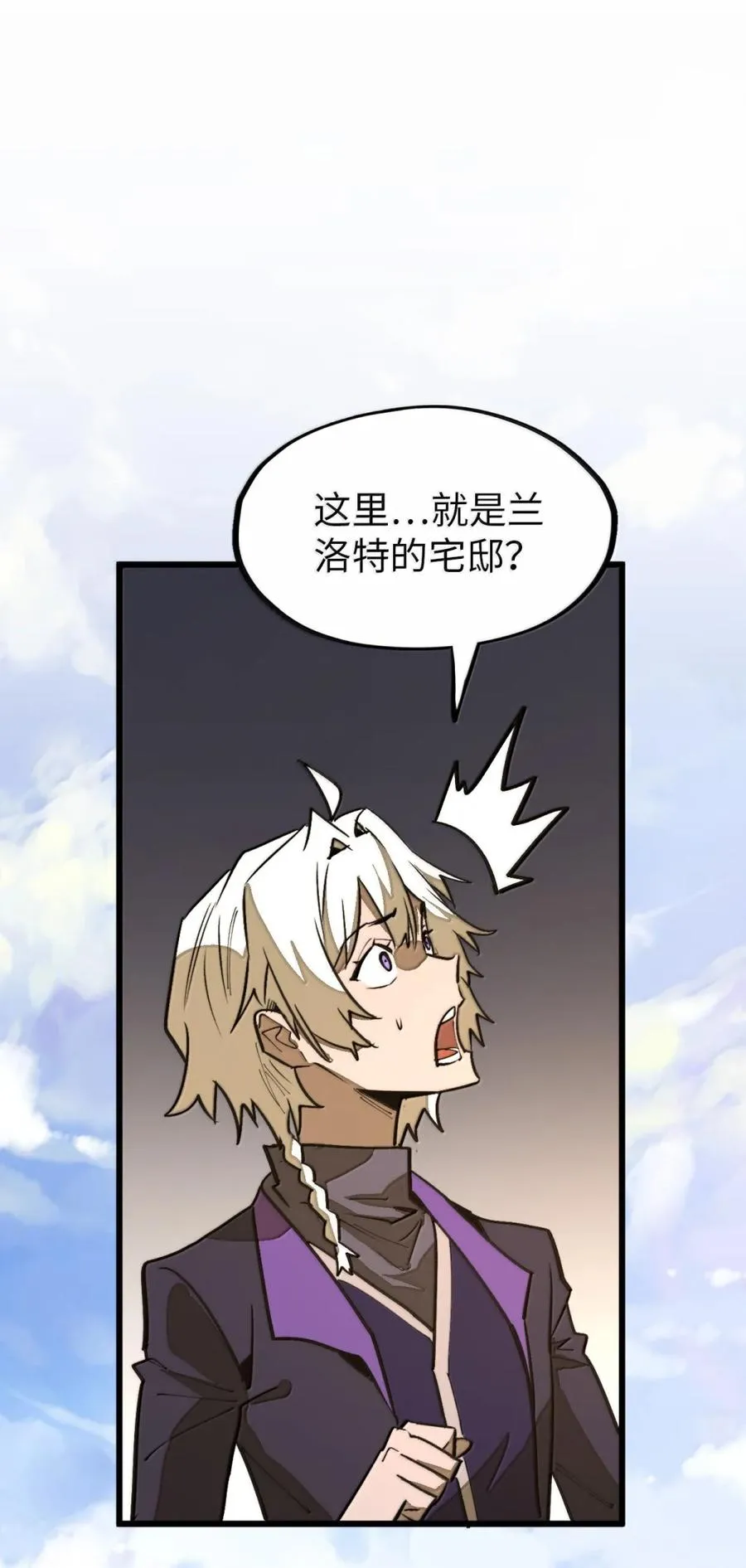第62话 前行的路 第53页