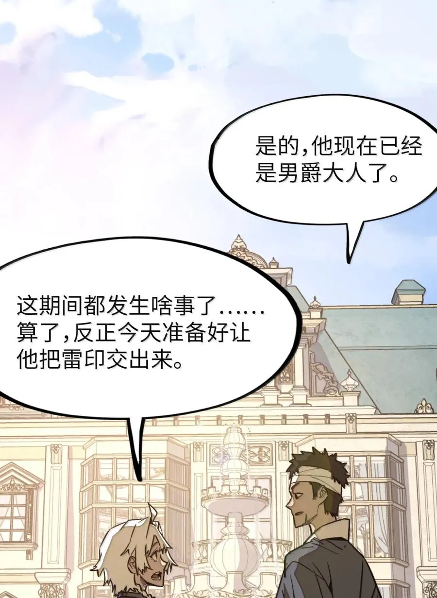 第62话 前行的路 第54页
