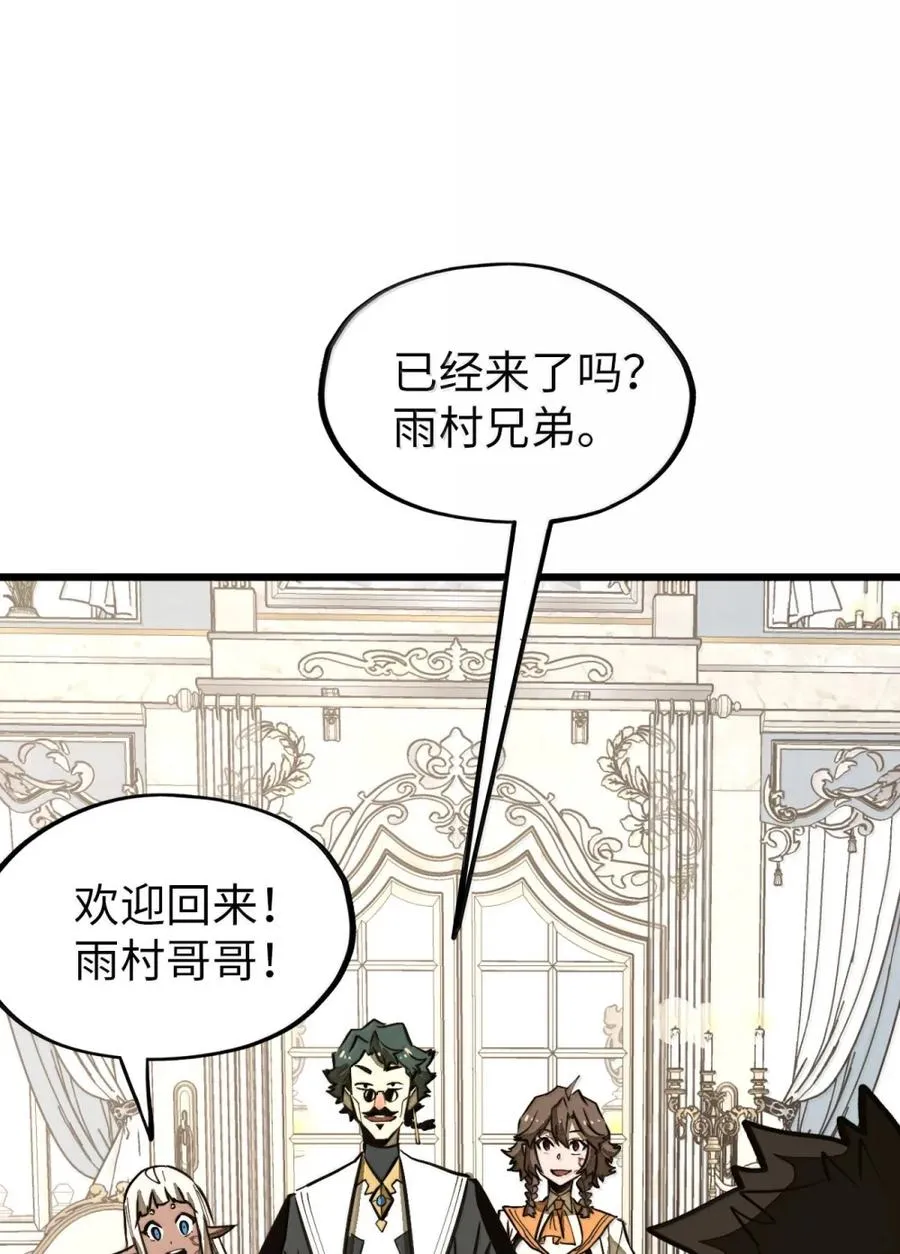 第62话 前行的路 第57页