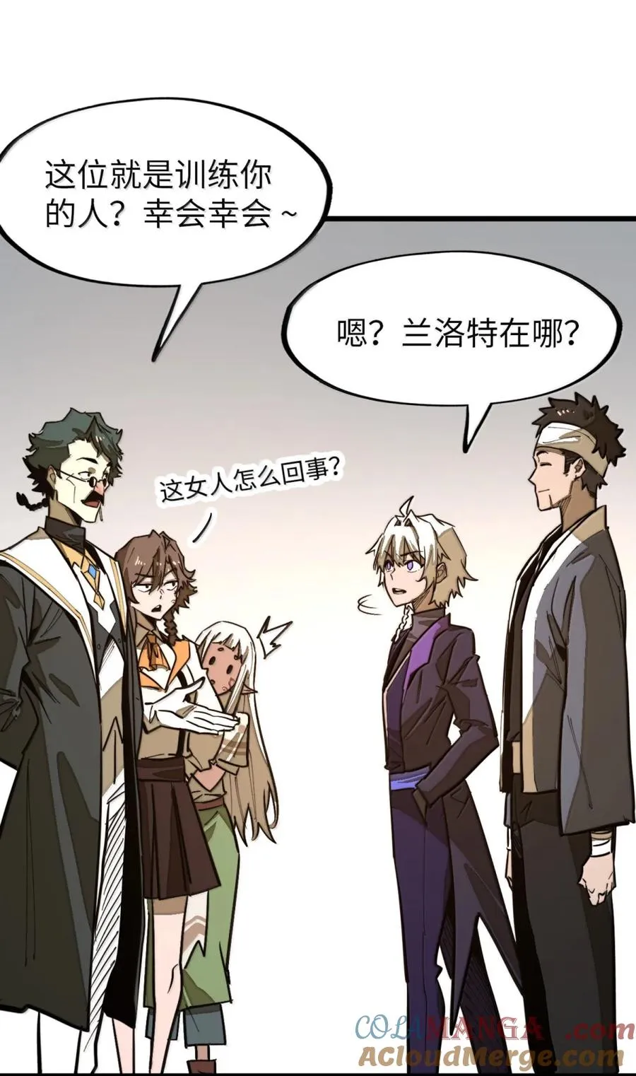 第62话 前行的路 第61页