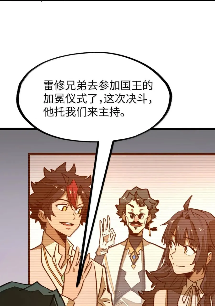 第62话 前行的路 第62页