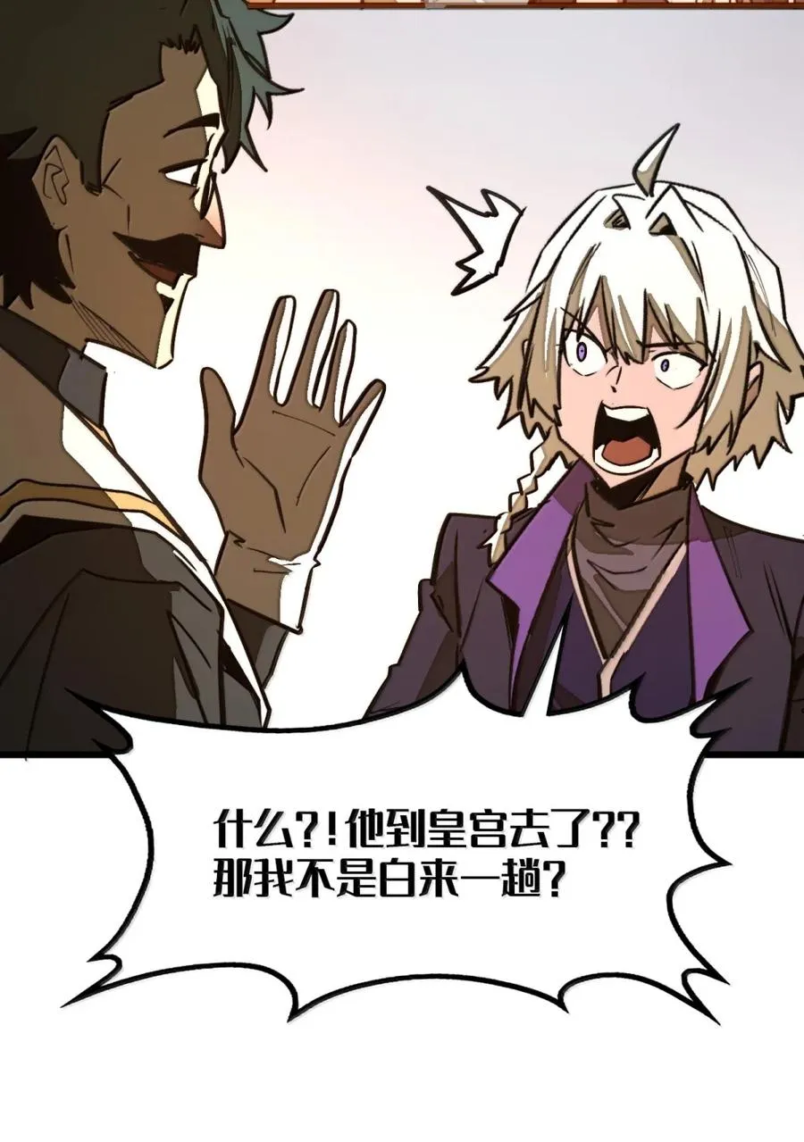 第62话 前行的路 第63页