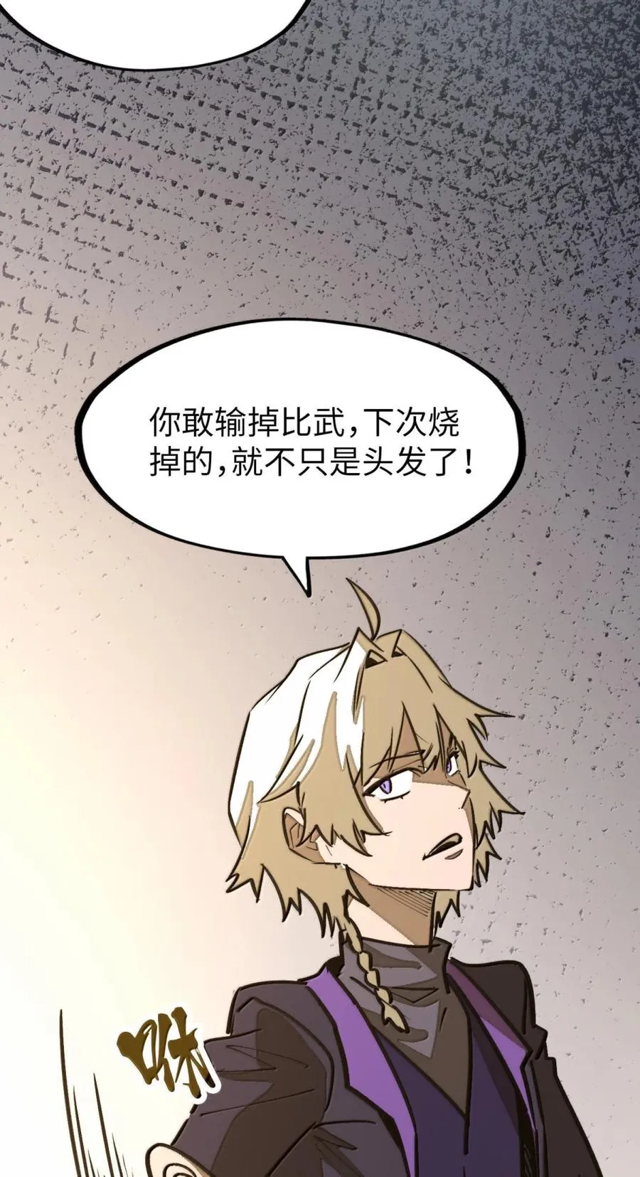 第62话 前行的路 第65页