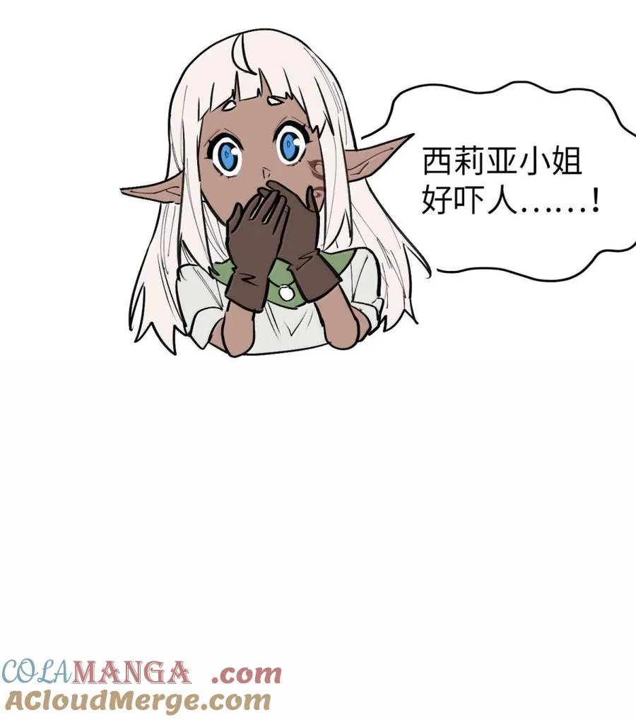 第62话 前行的路 第67页