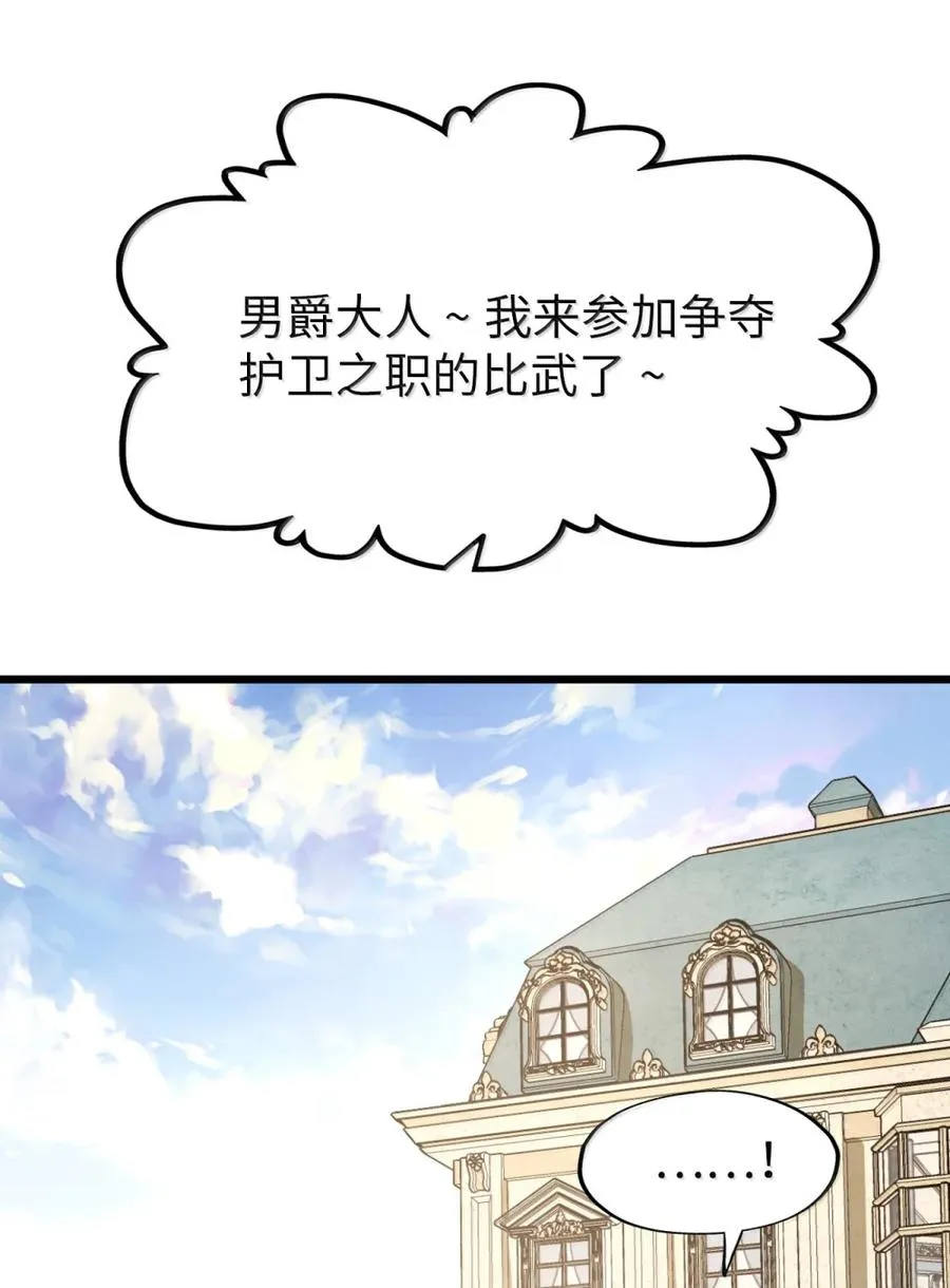第62话 前行的路 第68页