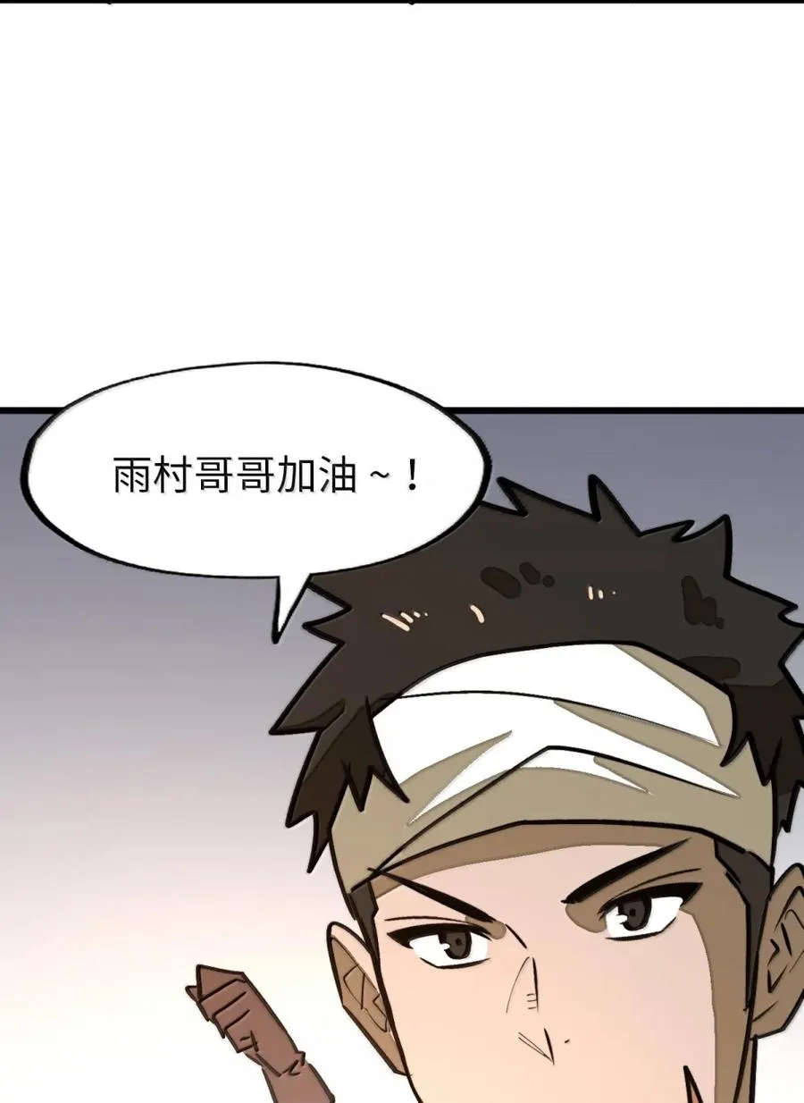 第62话 前行的路 第71页