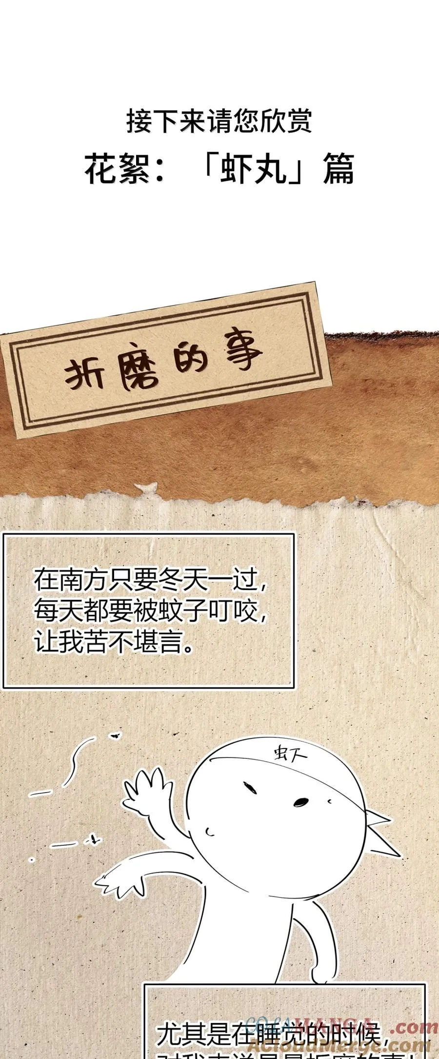 第62话 前行的路 第73页