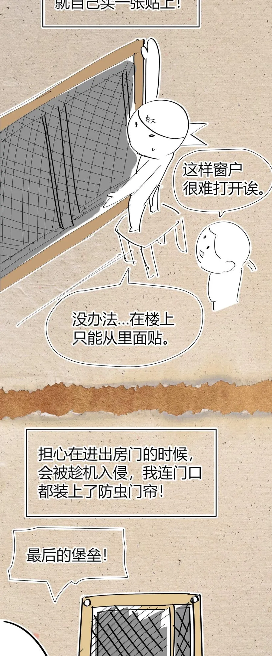第62话 前行的路 第75页