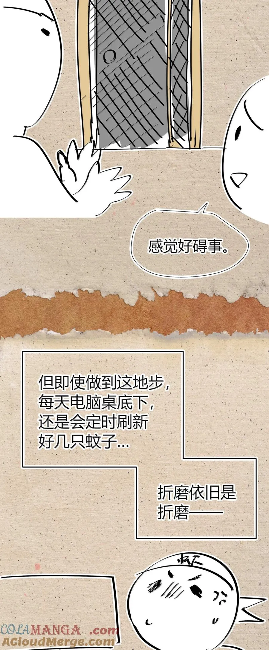 第62话 前行的路 第76页