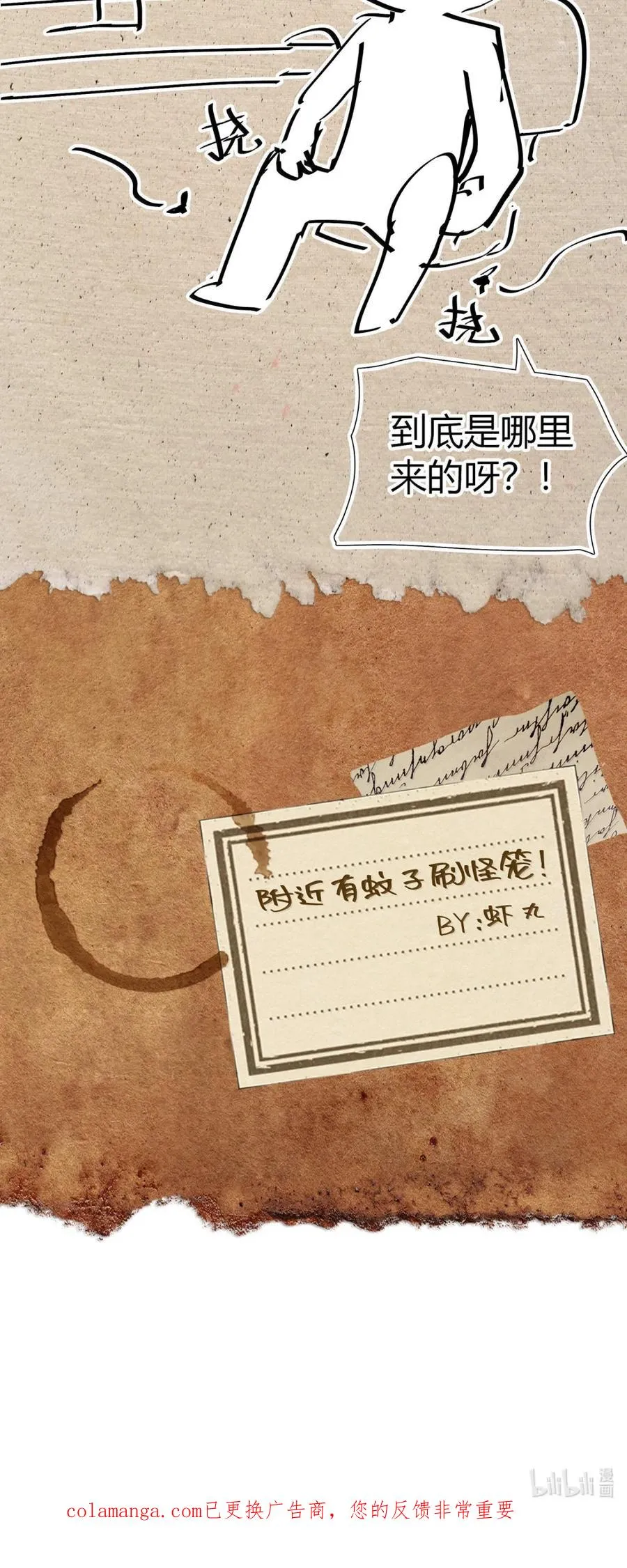 第62话 前行的路 第77页