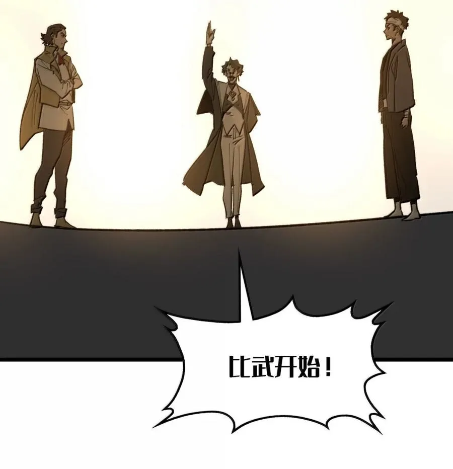 第63话 遇强则强！ 第8页