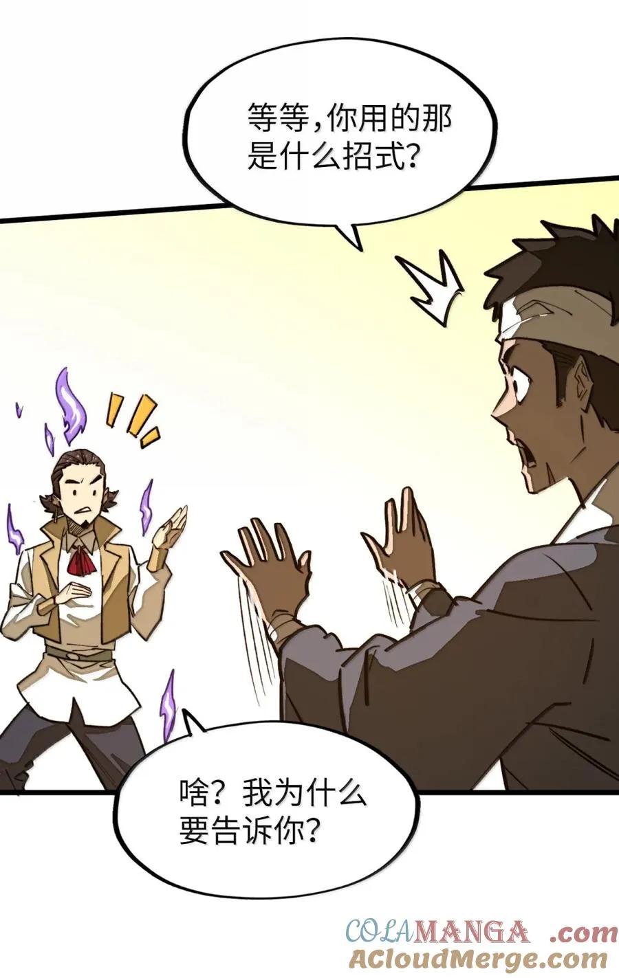 第63话 遇强则强！ 第10页
