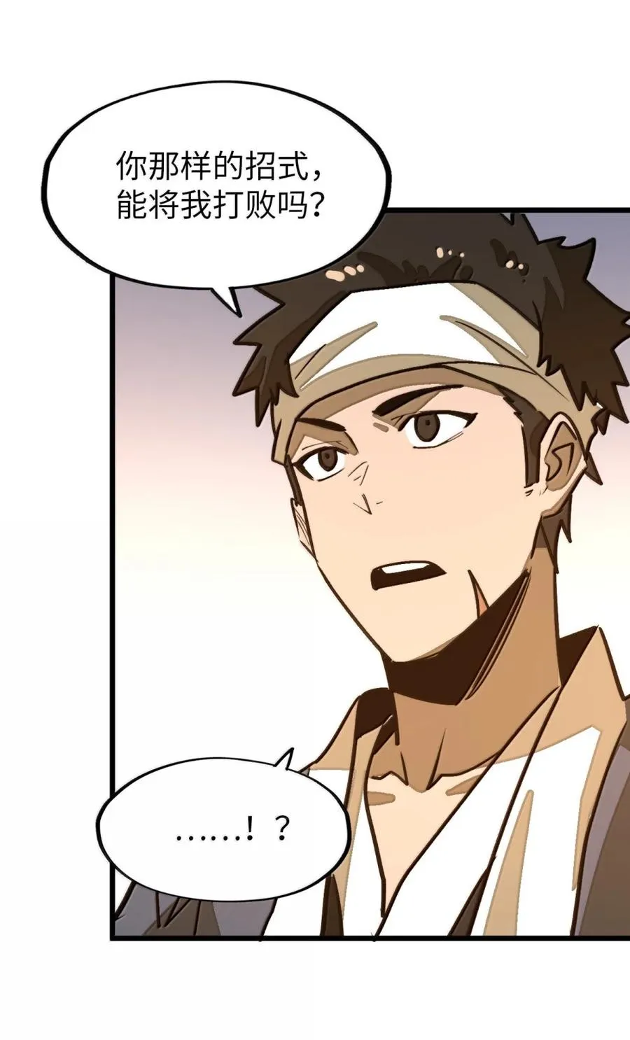 第63话 遇强则强！ 第11页