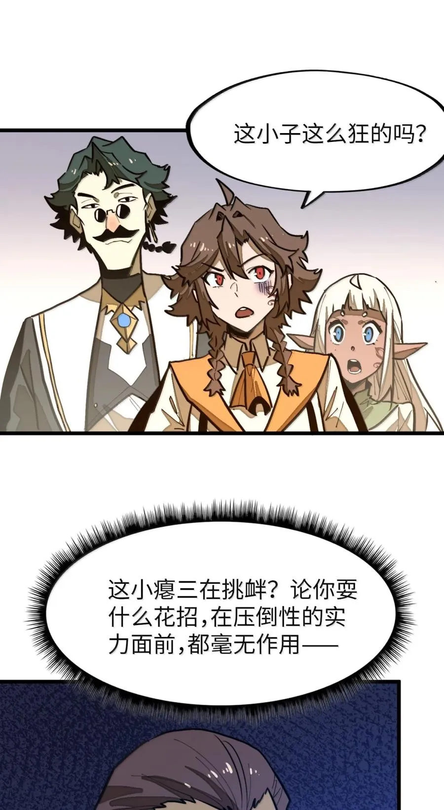 第63话 遇强则强！ 第12页