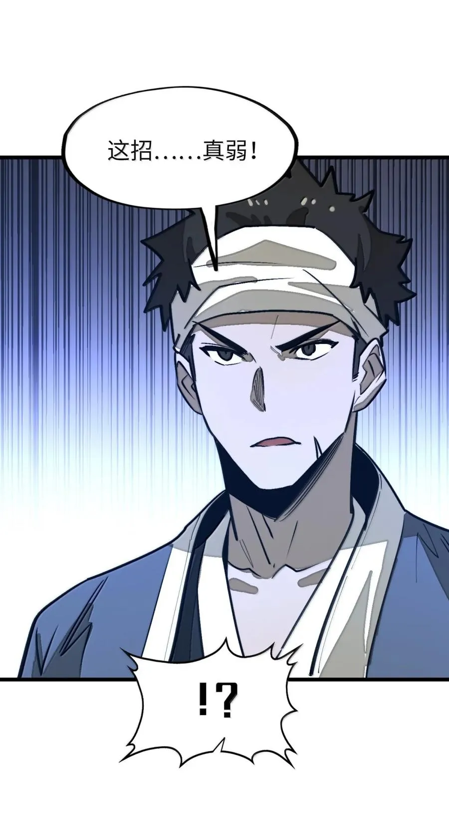 第63话 遇强则强！ 第15页