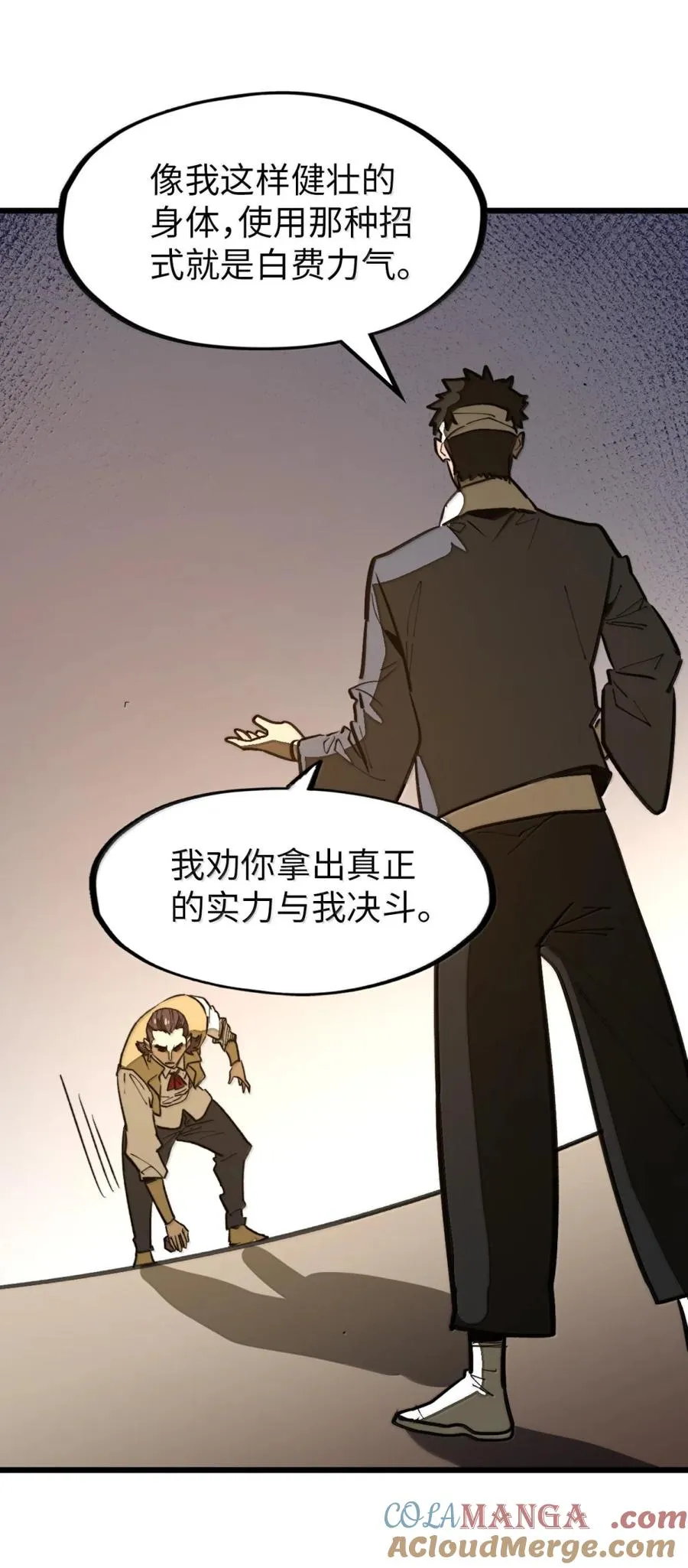 第63话 遇强则强！ 第16页