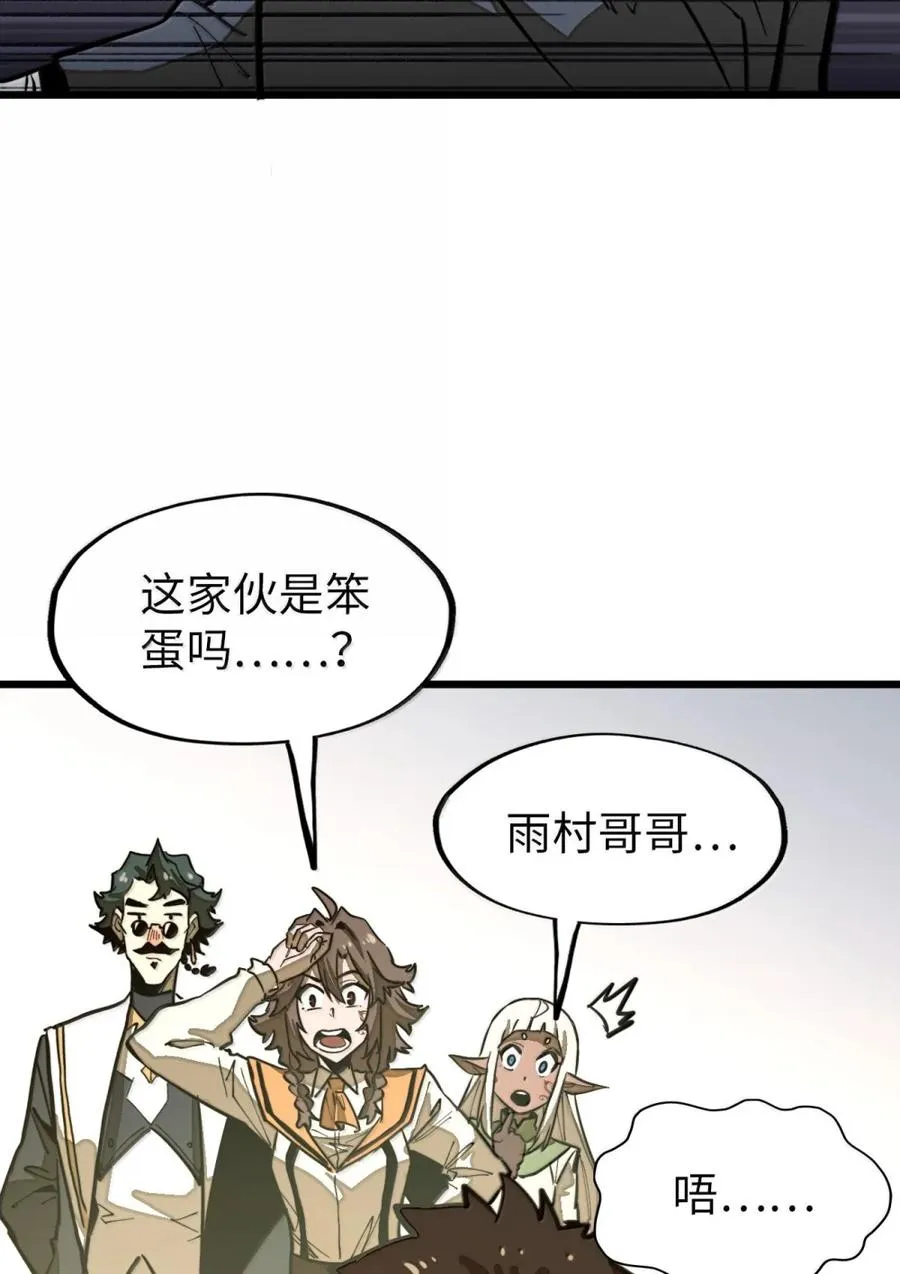 第63话 遇强则强！ 第18页