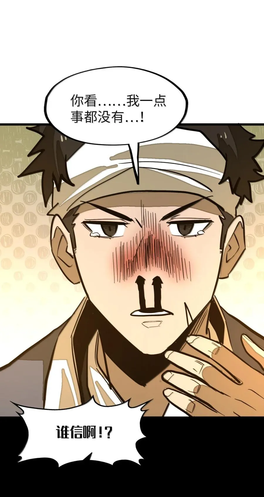 第63话 遇强则强！ 第20页