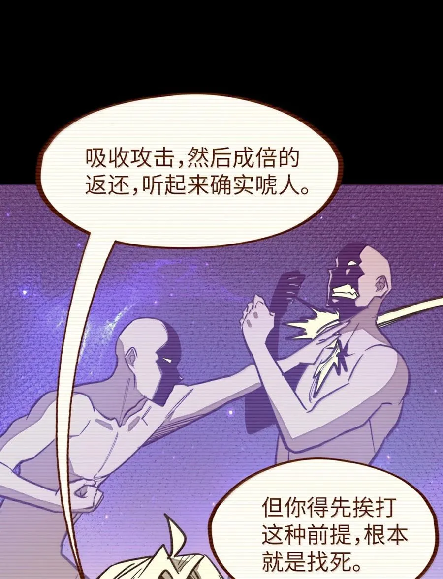 第63话 遇强则强！ 第29页