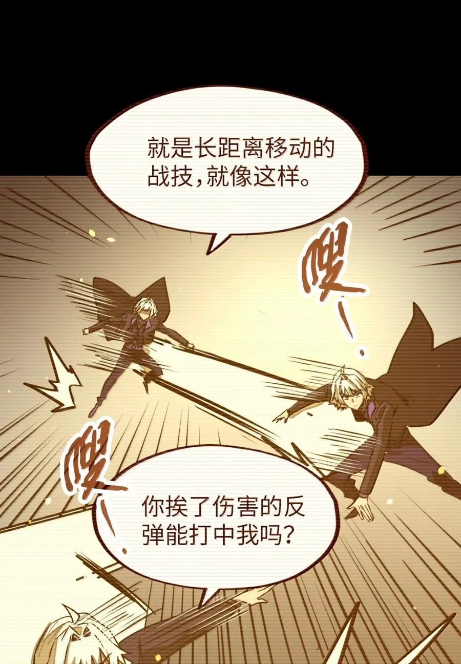 第63话 遇强则强！ 第32页