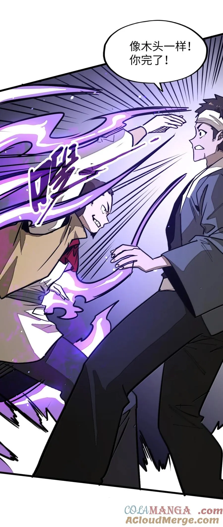 第63话 遇强则强！ 第37页