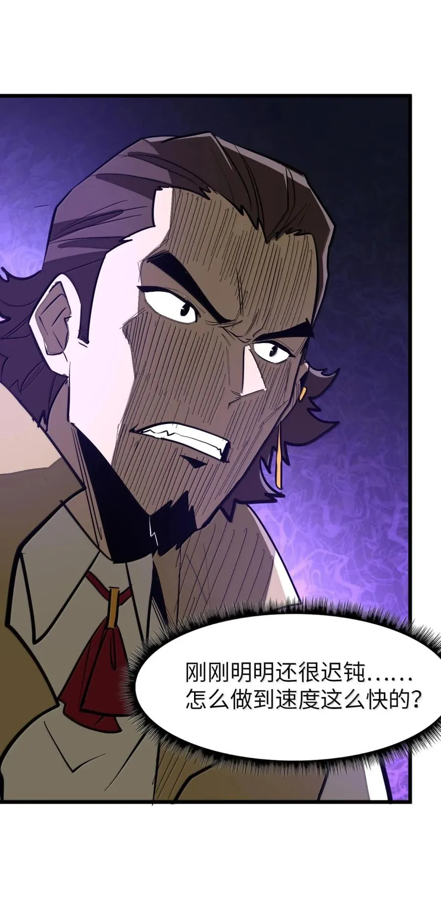 第63话 遇强则强！ 第42页