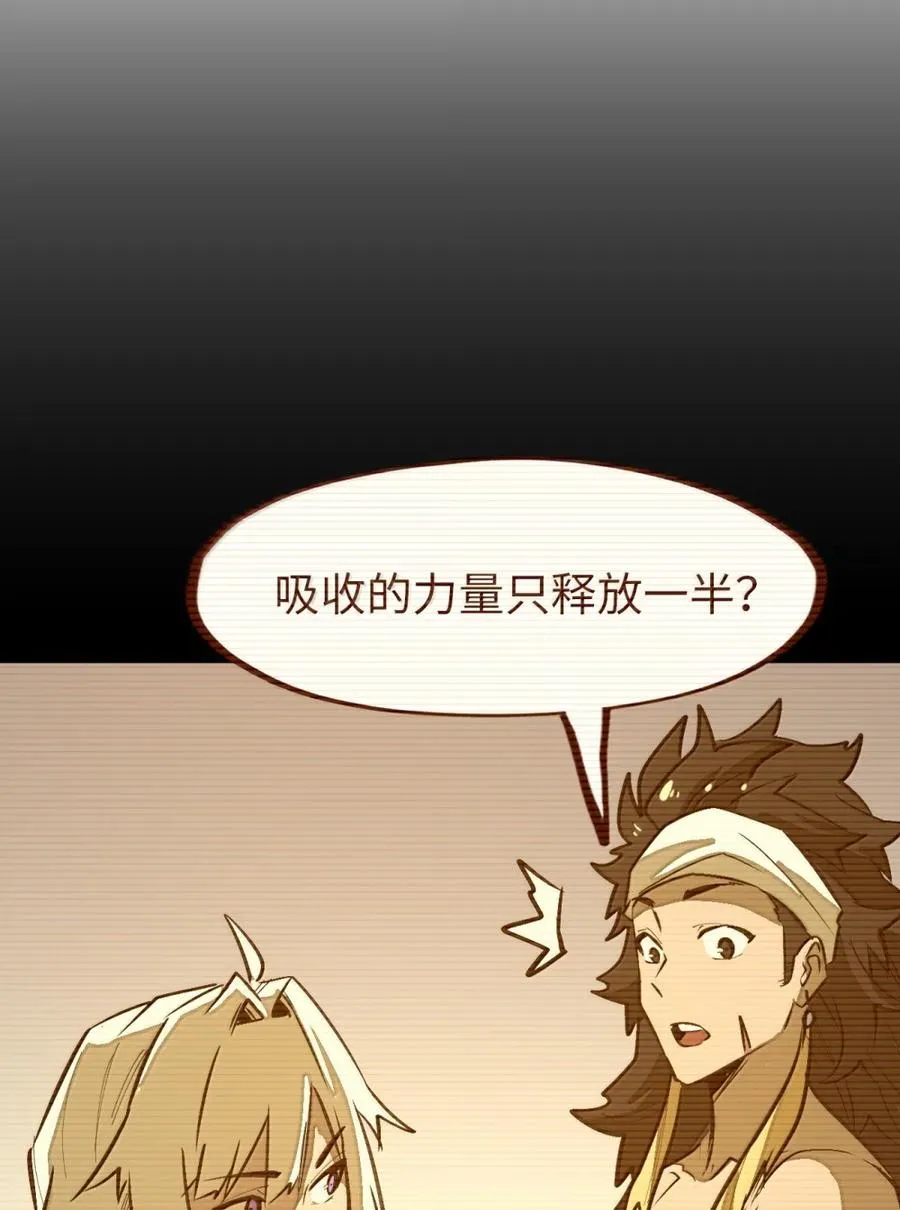 第63话 遇强则强！ 第45页