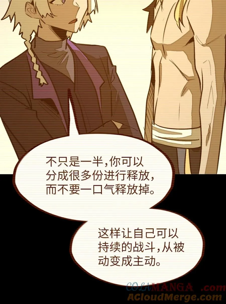 第63话 遇强则强！ 第46页