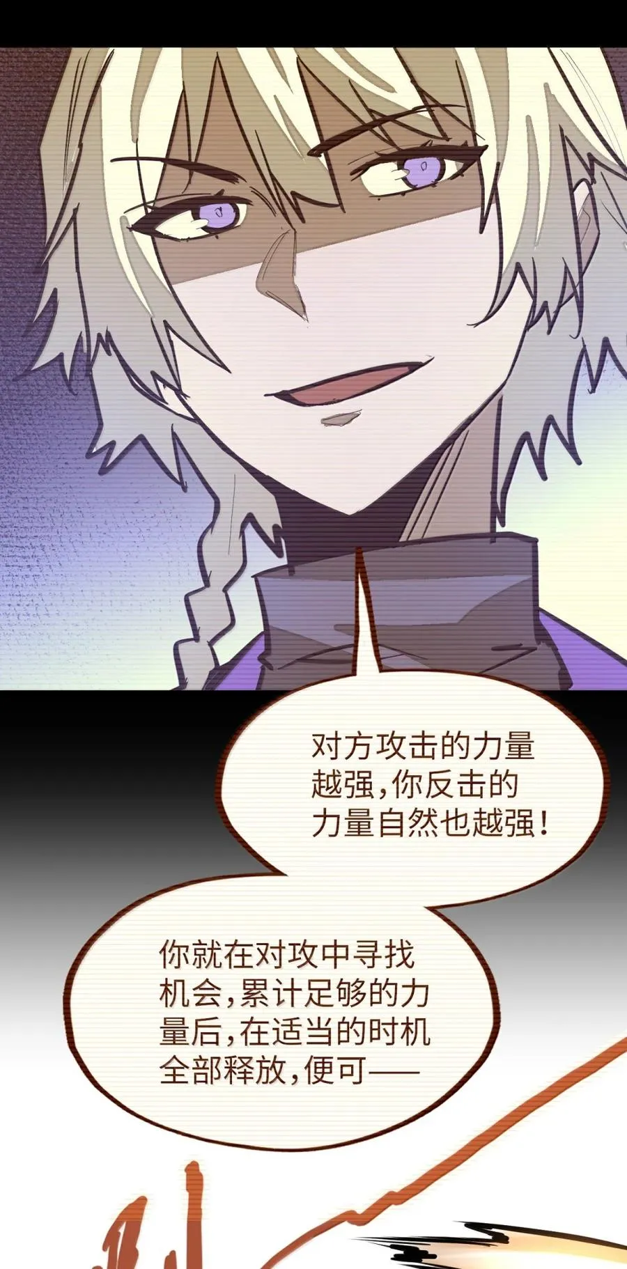第63话 遇强则强！ 第47页