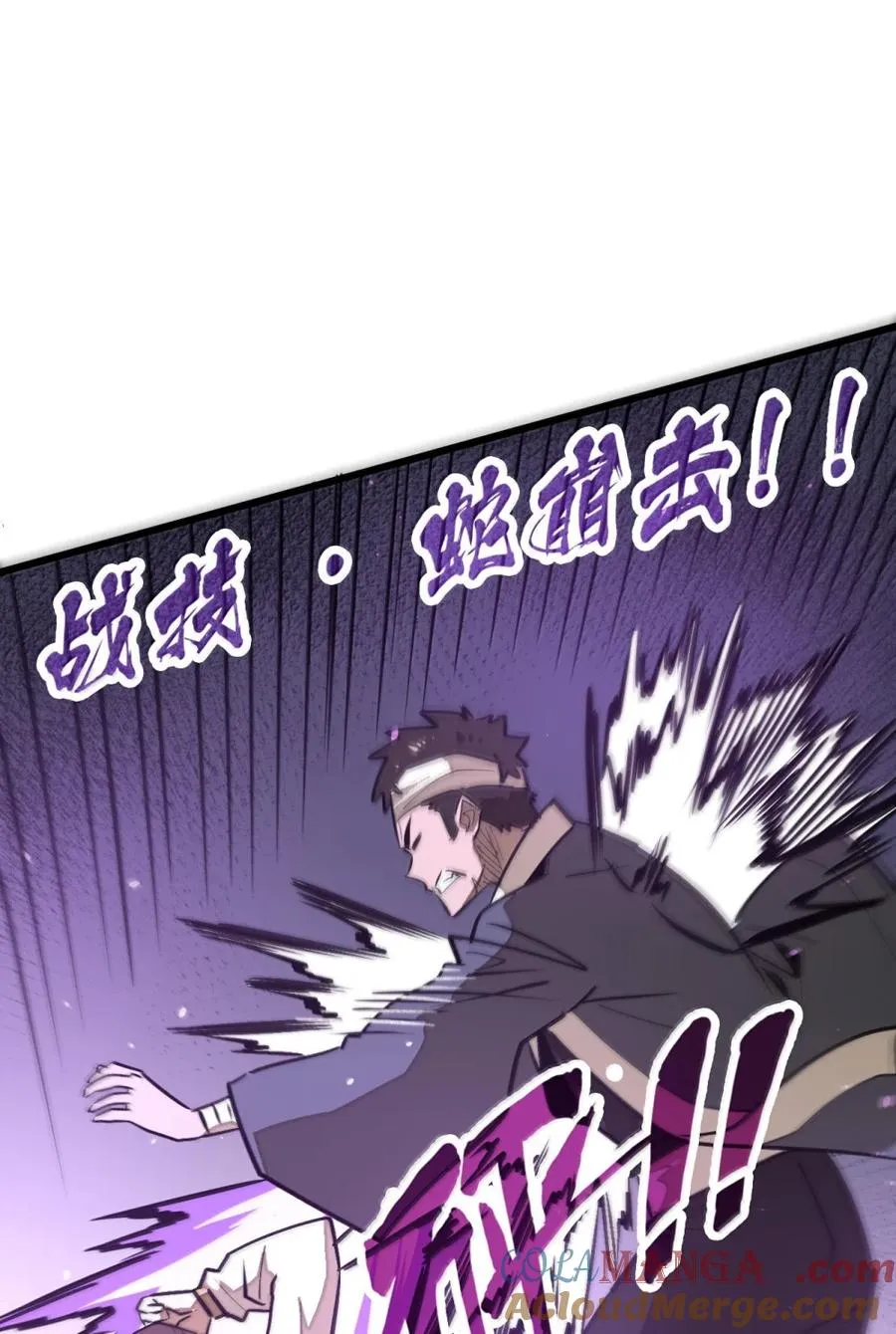 第63话 遇强则强！ 第49页