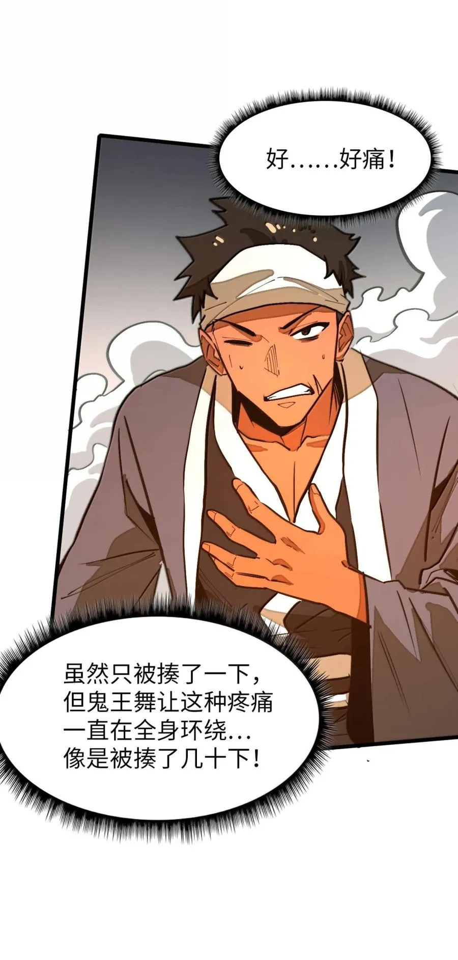 第63话 遇强则强！ 第51页
