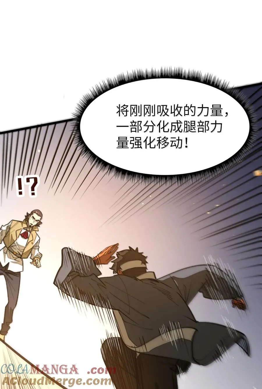 第63话 遇强则强！ 第52页