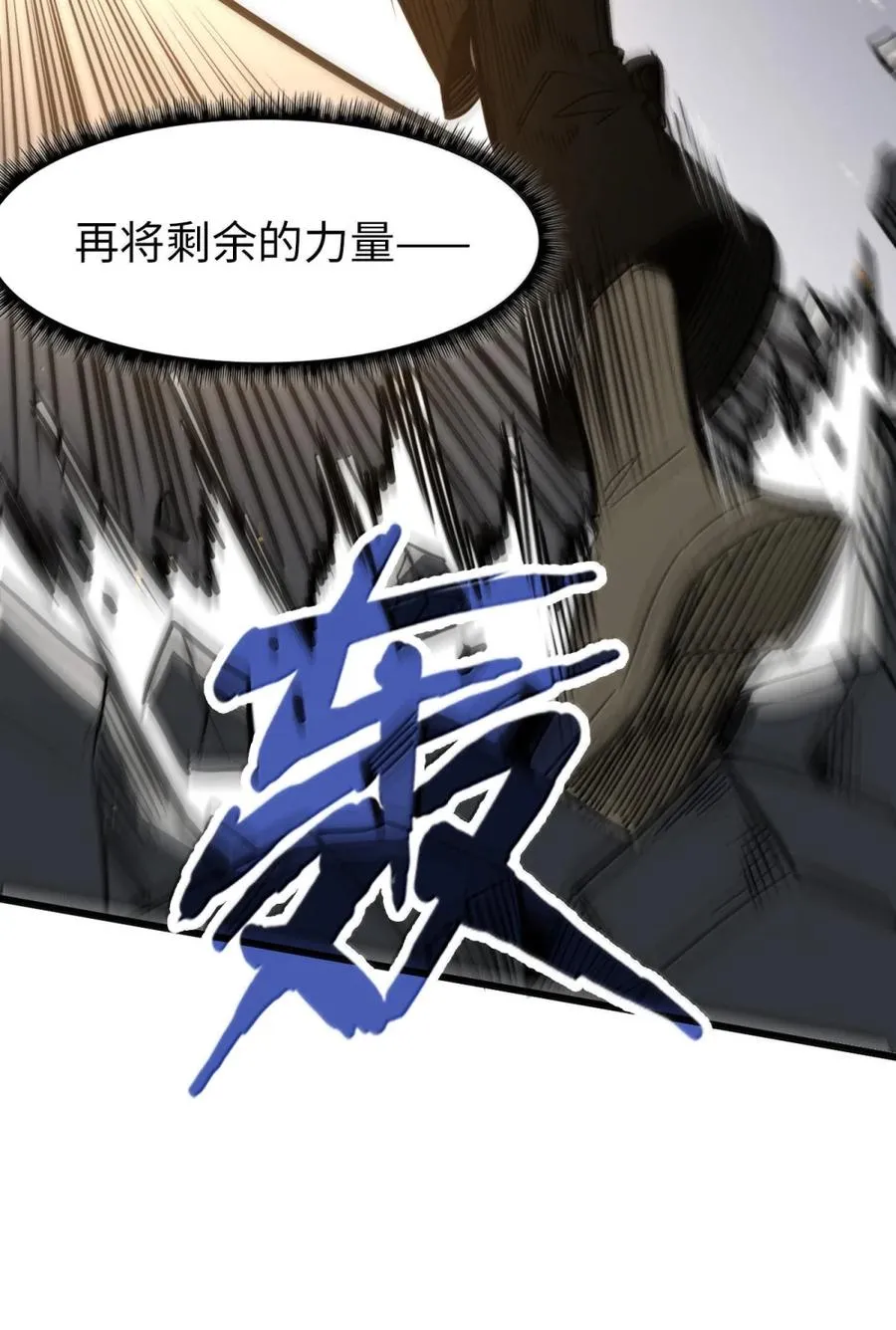 第63话 遇强则强！ 第53页