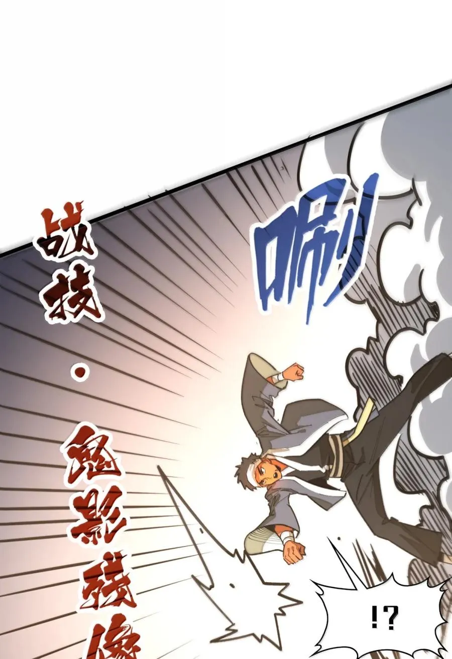 第63话 遇强则强！ 第56页