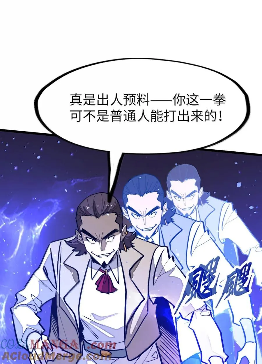第63话 遇强则强！ 第58页